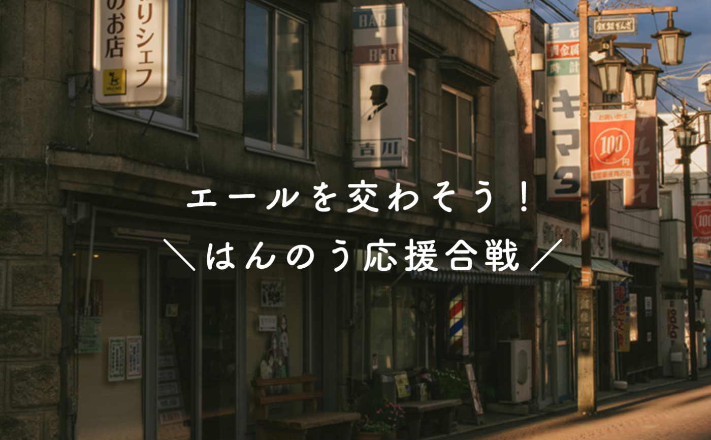 飯能 コロナ 感染 者